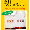 "파격세일"숯불전장8봉*10