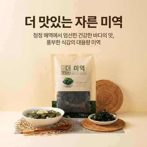 [파격행사] 더 맛있는 자른미역1kg